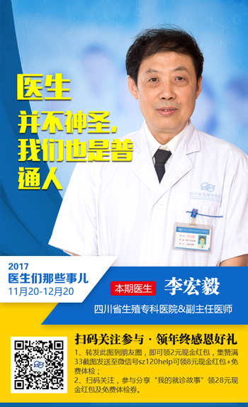 成都不孕不育医院
