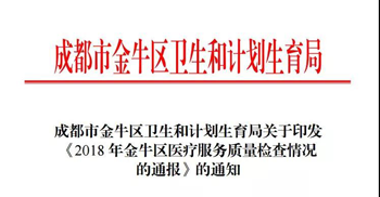 成都不孕不育医院