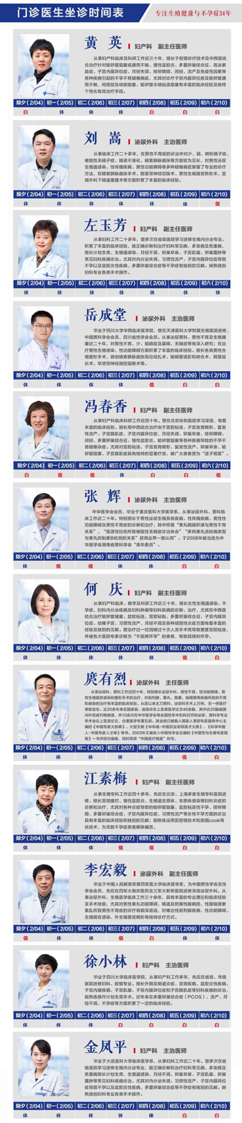 成都不孕不育医院