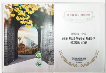 成都不孕不育医院