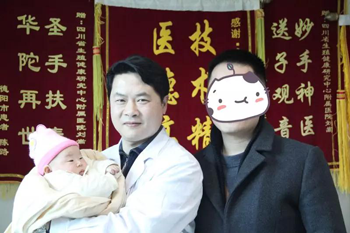 成都看不孕不育哪里好?